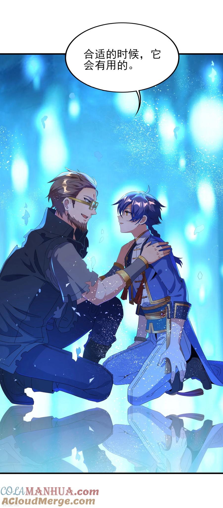 天醒之路 - 二季第33话 命死星落 - 第5张图