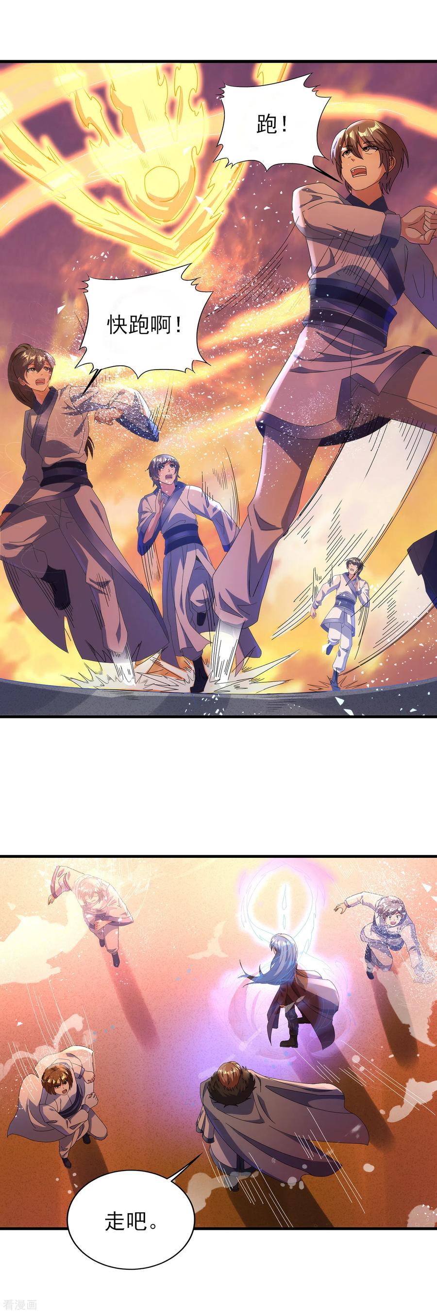 天醒之路 - 二季第33话 命死星落 - 第16张图