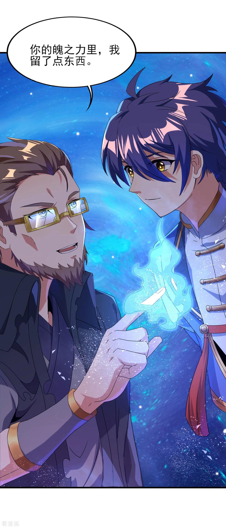 天醒之路 - 二季第33话 命死星落 - 第4张图