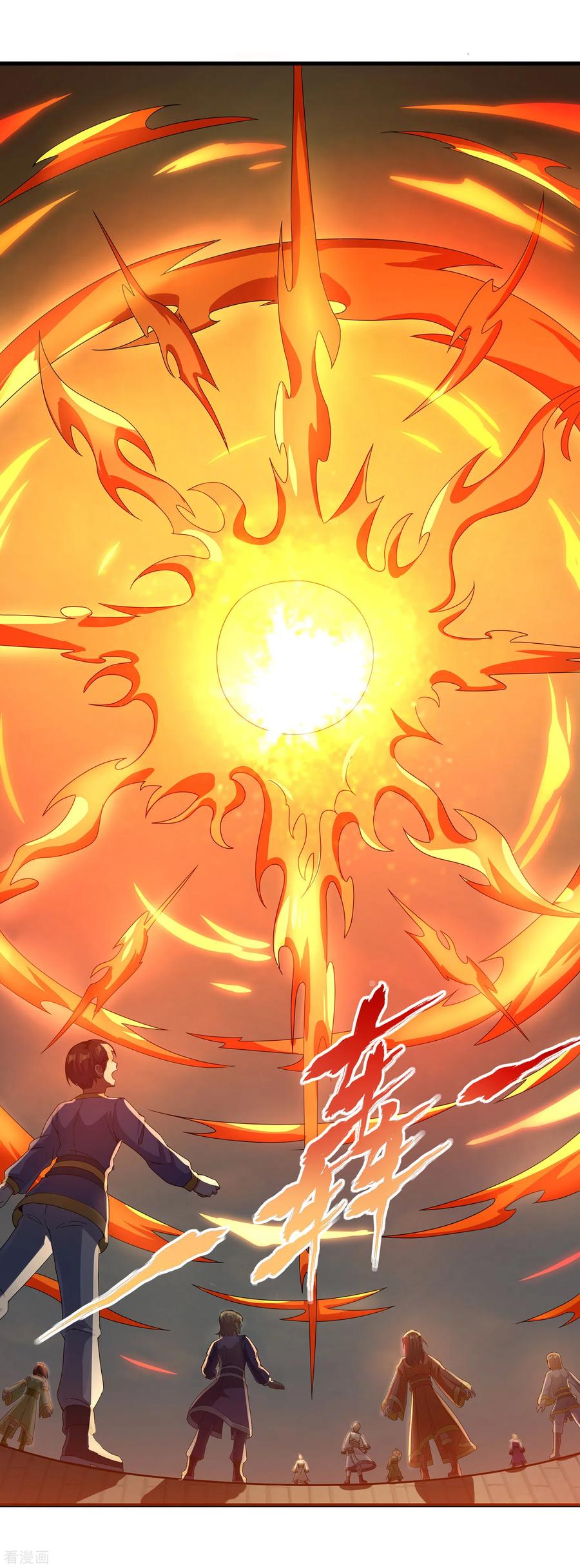 天醒之路 - 二季第33话 命死星落 - 第12张图