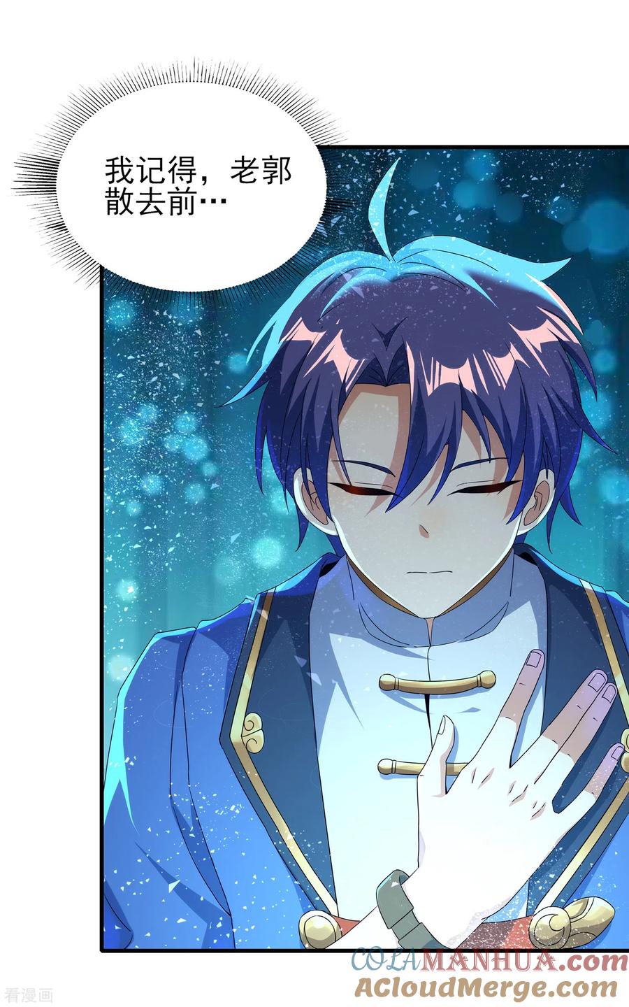 天醒之路 - 二季第33话 命死星落 - 第3张图