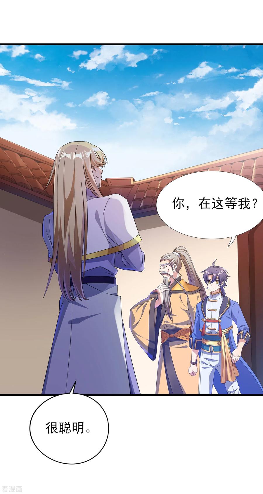 天醒之路 - 二季第34话 重大变故 - 第14张图