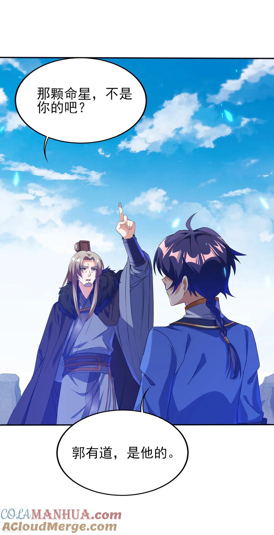 天醒之路 - 二季第34话 重大变故 - 第5张图