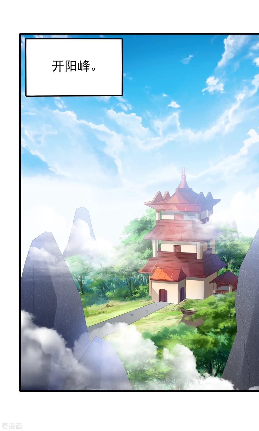 天醒之路 - 二季第34话 重大变故 - 第12张图