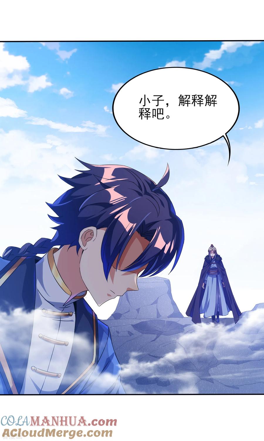 天醒之路 - 二季第34话 重大变故 - 第3张图