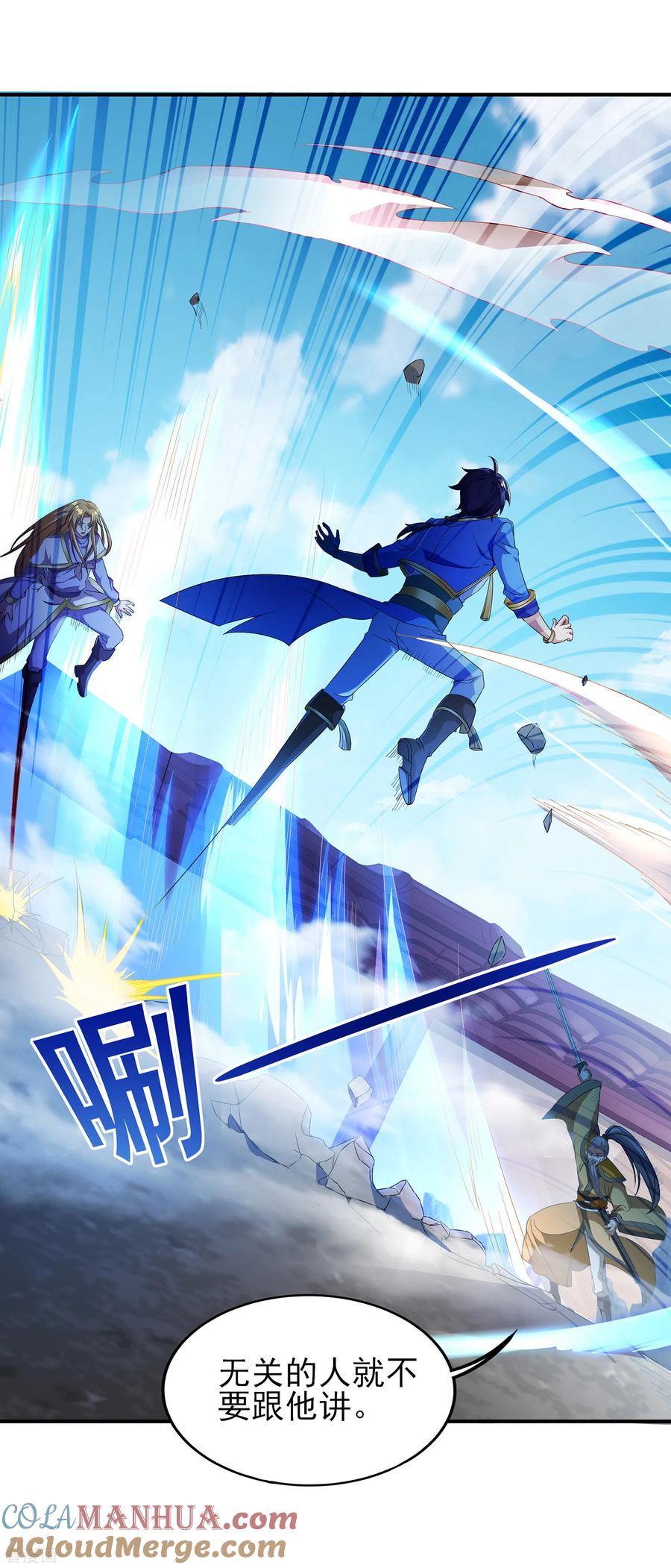 天醒之路 - 二季第34话 重大变故 - 第21张图