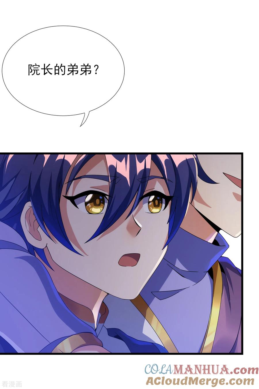 天醒之路 - 二季第34话 重大变故 - 第17张图