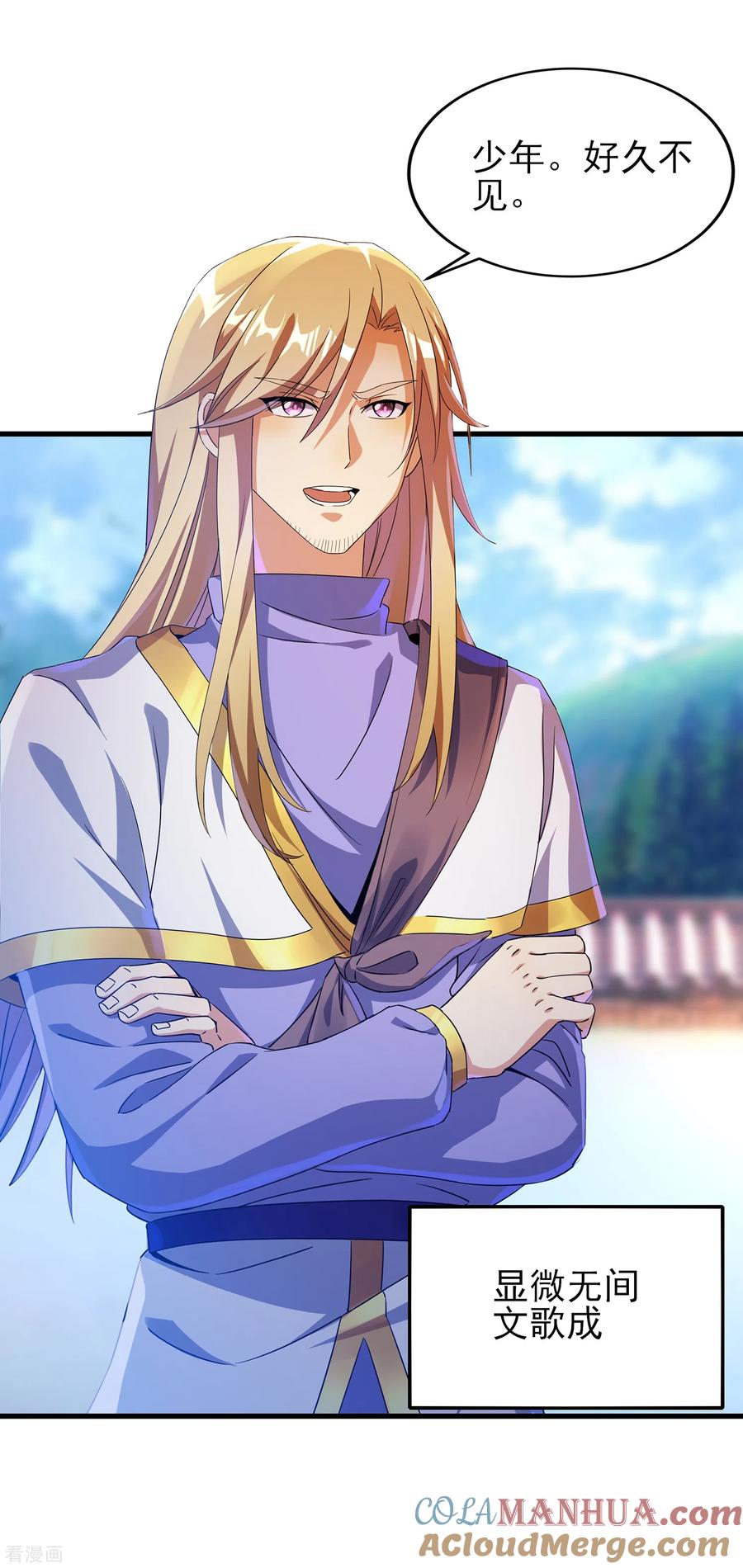 天醒之路 - 二季第34话 重大变故 - 第13张图