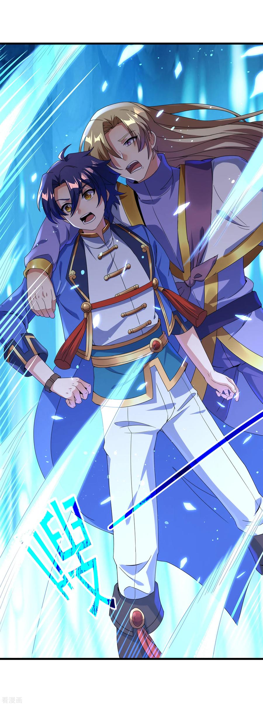 天醒之路 - 二季第34话 重大变故 - 第20张图