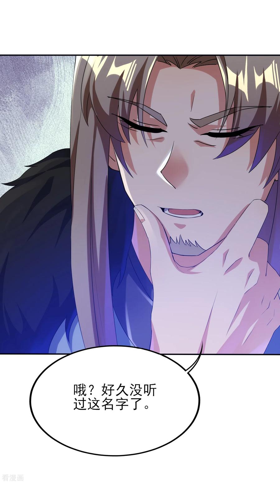 天醒之路 - 二季第34话 重大变故 - 第6张图