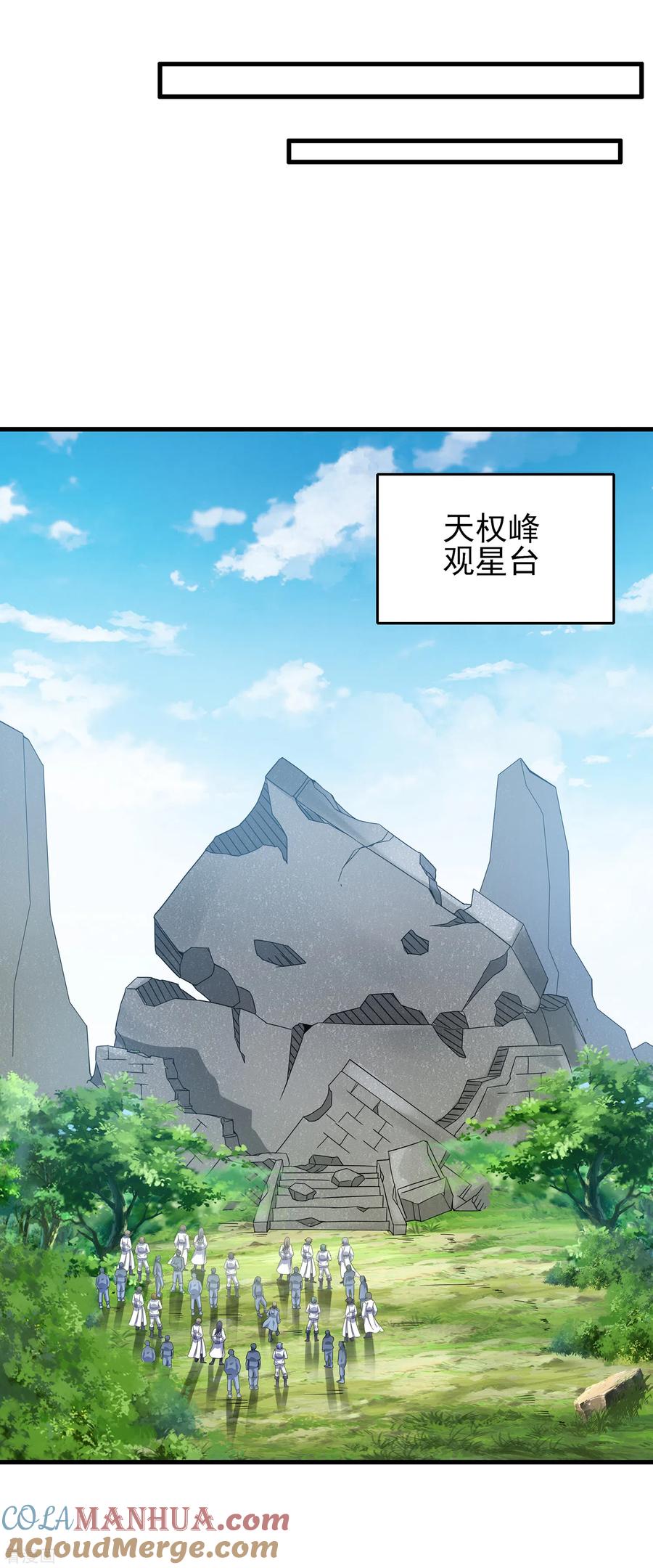 天醒之路 - 二季第35话 效忠的机会 - 第9张图