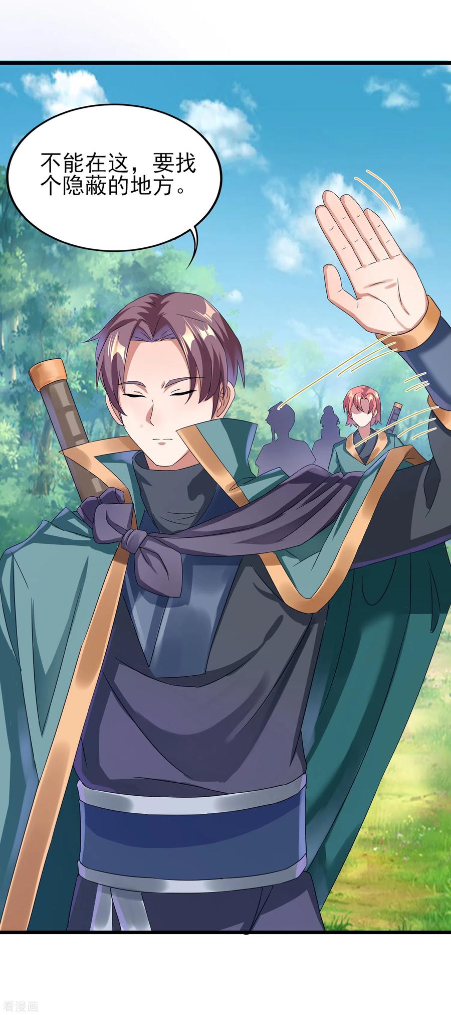 天醒之路 - 二季第35话 效忠的机会 - 第22张图