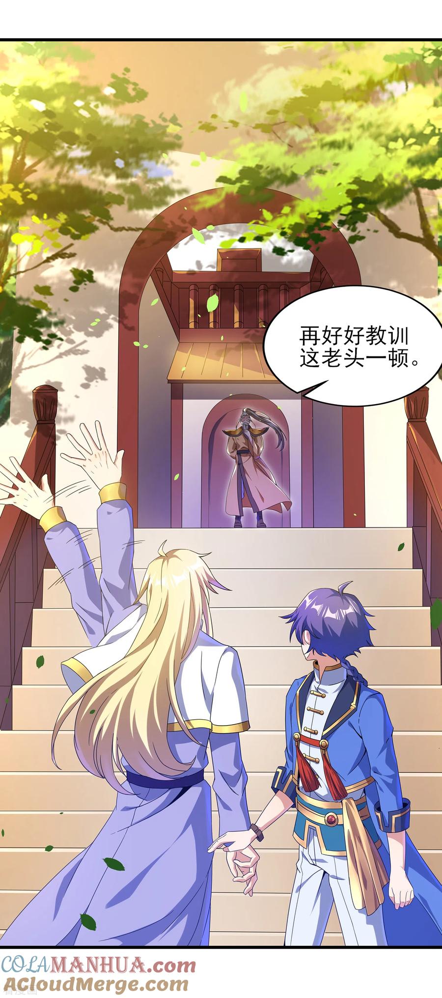 天醒之路 - 二季第35话 效忠的机会 - 第7张图