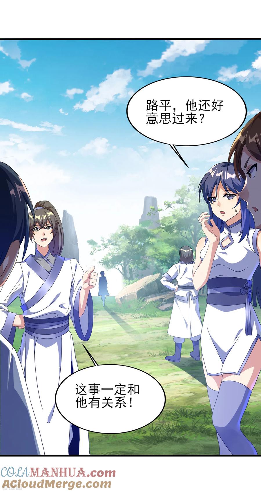 天醒之路 - 二季第35话 效忠的机会 - 第11张图