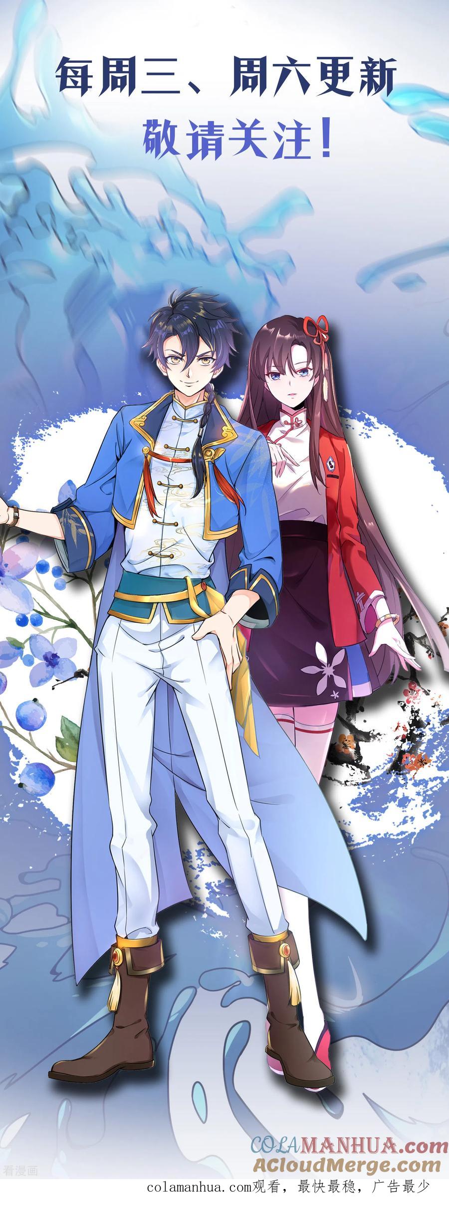 天醒之路 - 二季第35话 效忠的机会 - 第23张图