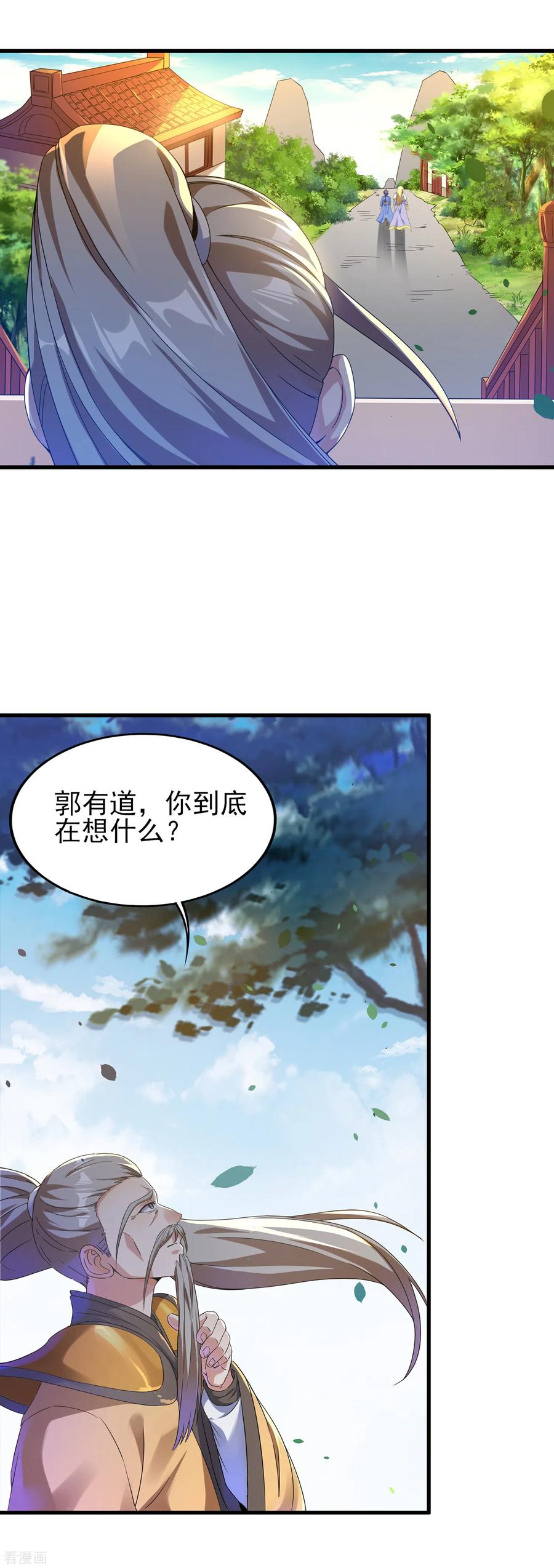 天醒之路 - 二季第35话 效忠的机会 - 第8张图