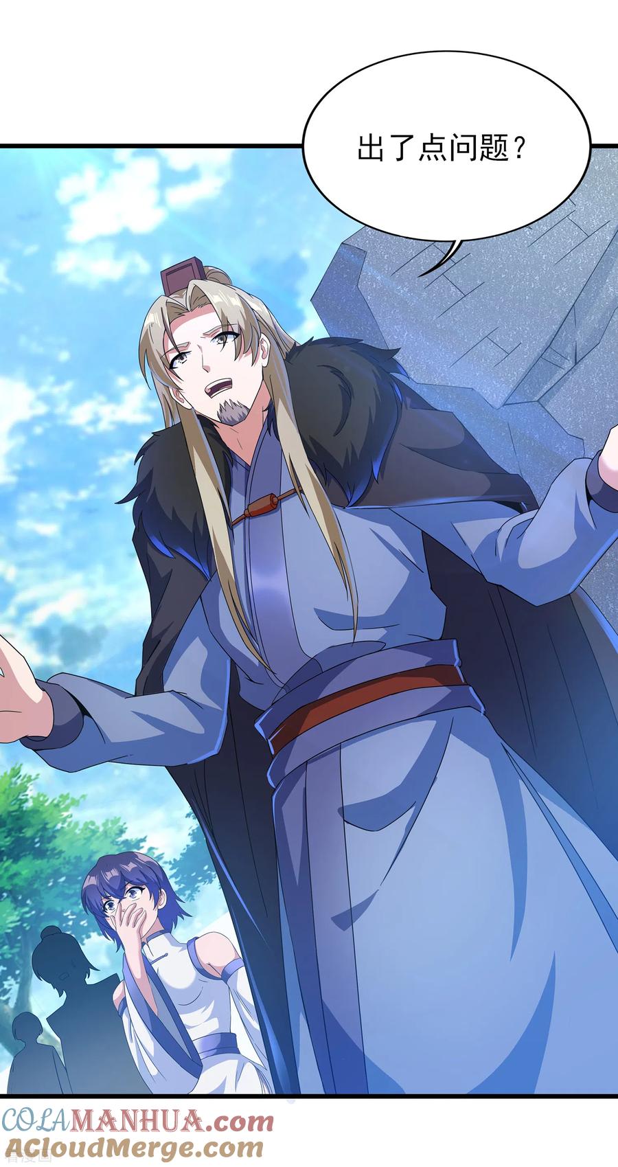 天醒之路 - 二季第35话 效忠的机会 - 第15张图