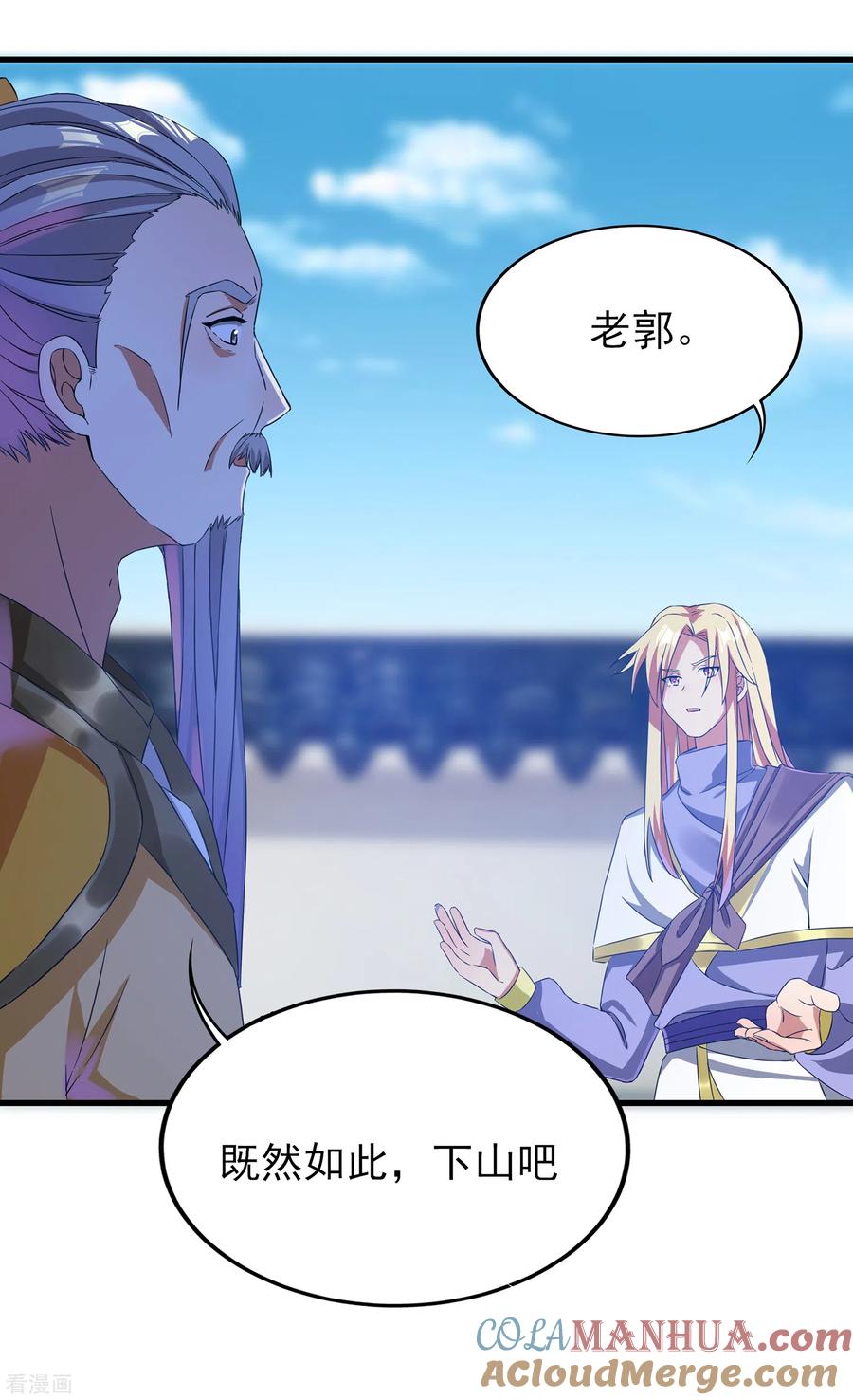 天醒之路 - 二季第35话 效忠的机会 - 第3张图