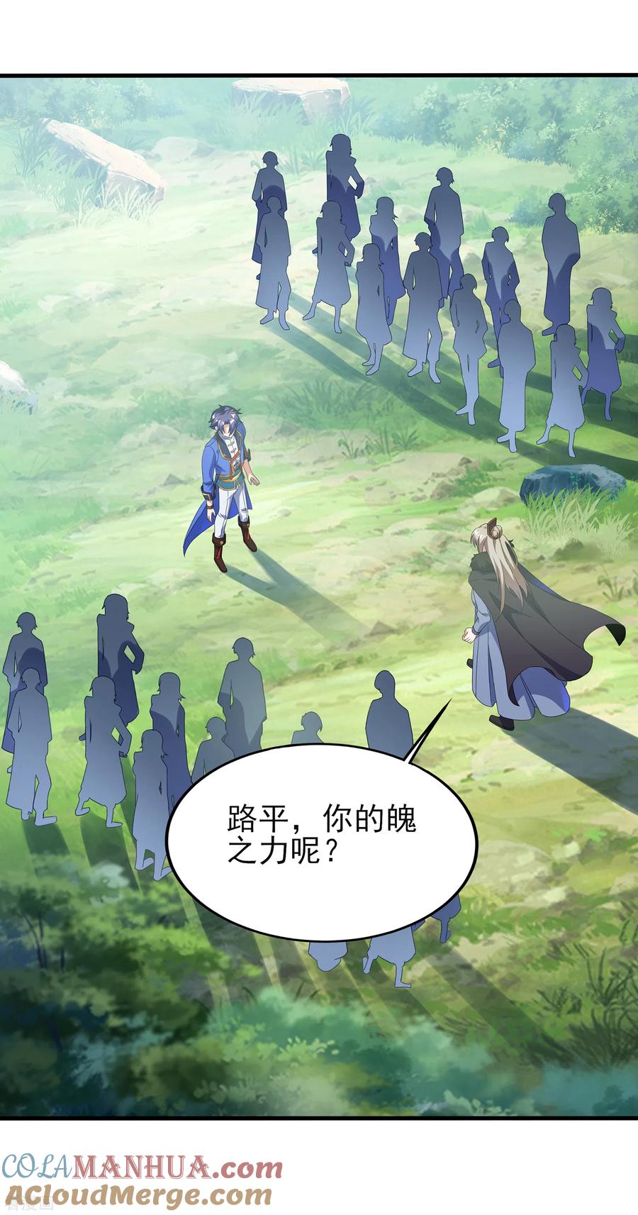 天醒之路 - 二季第35话 效忠的机会 - 第13张图