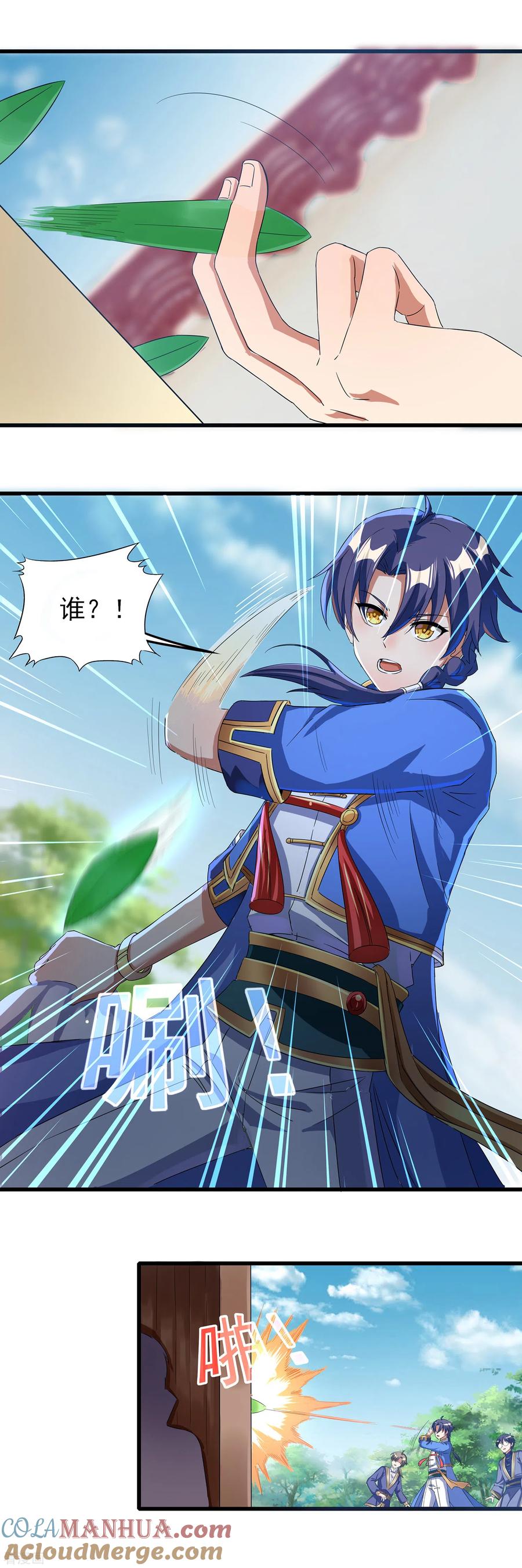 天醒之路 - 二季第36话 五院 - 第15张图