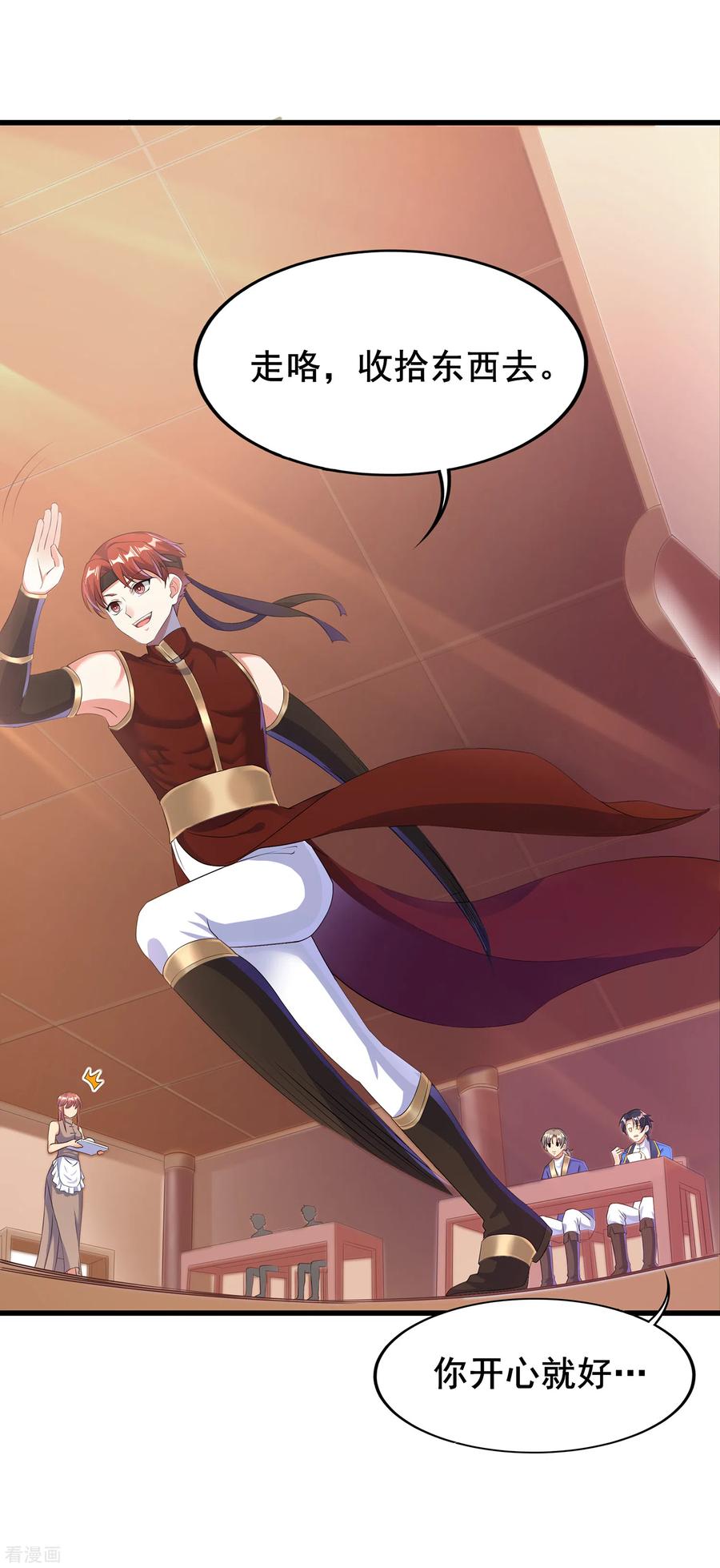 天醒之路 - 二季第37话 怪人营啸 - 第18张图