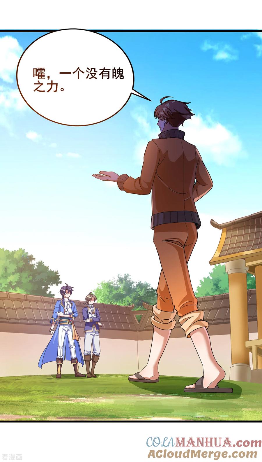 天醒之路 - 二季第37话 怪人营啸 - 第7张图