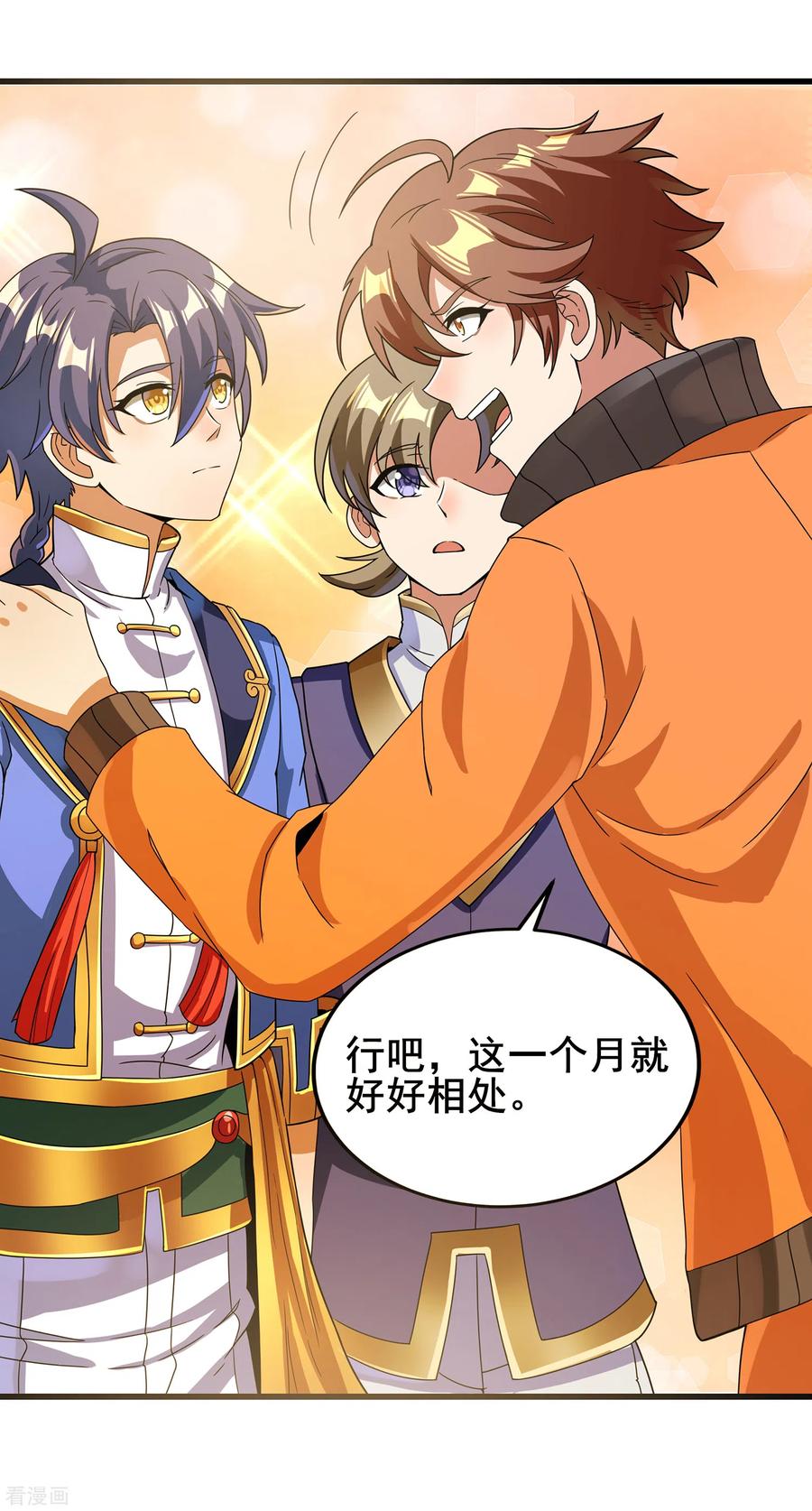 天醒之路 - 二季第37话 怪人营啸 - 第10张图