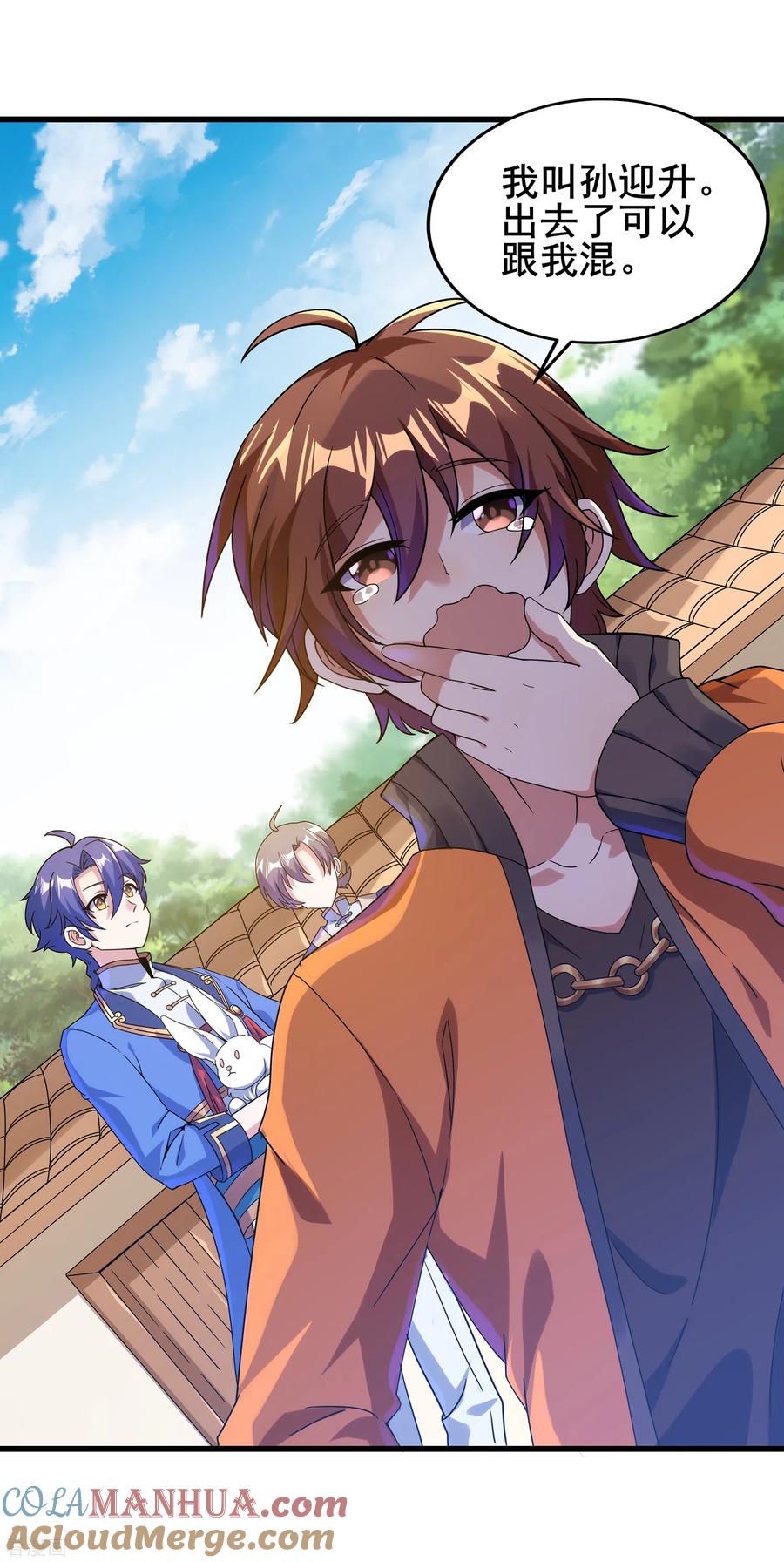 天醒之路 - 二季第37话 怪人营啸 - 第11张图