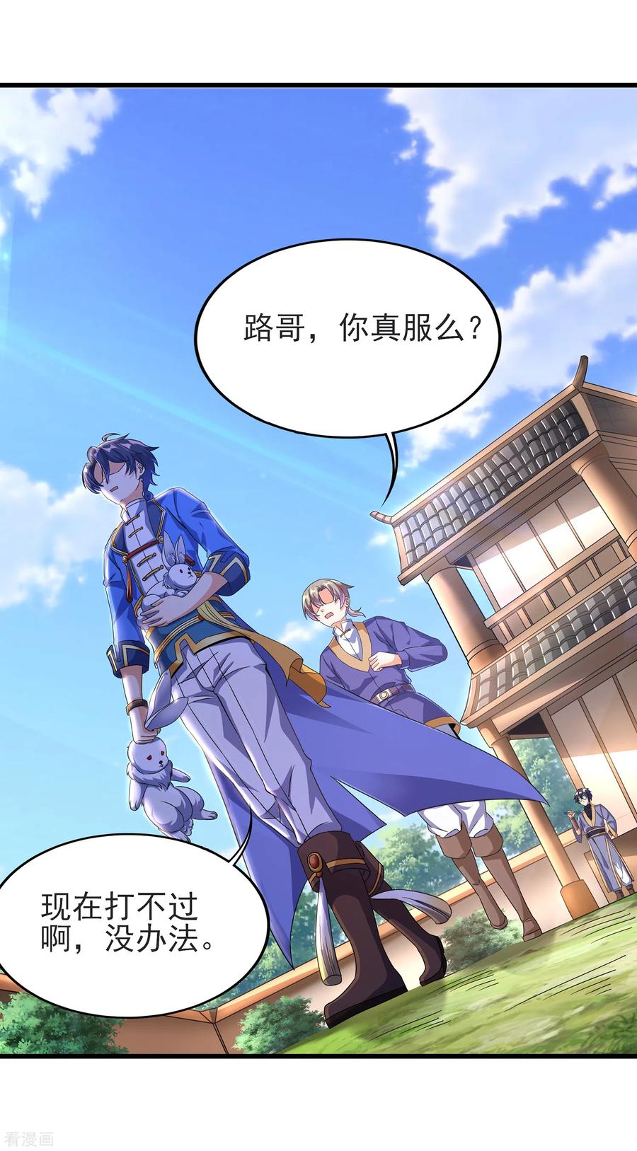 天醒之路 - 二季第37话 怪人营啸 - 第4张图