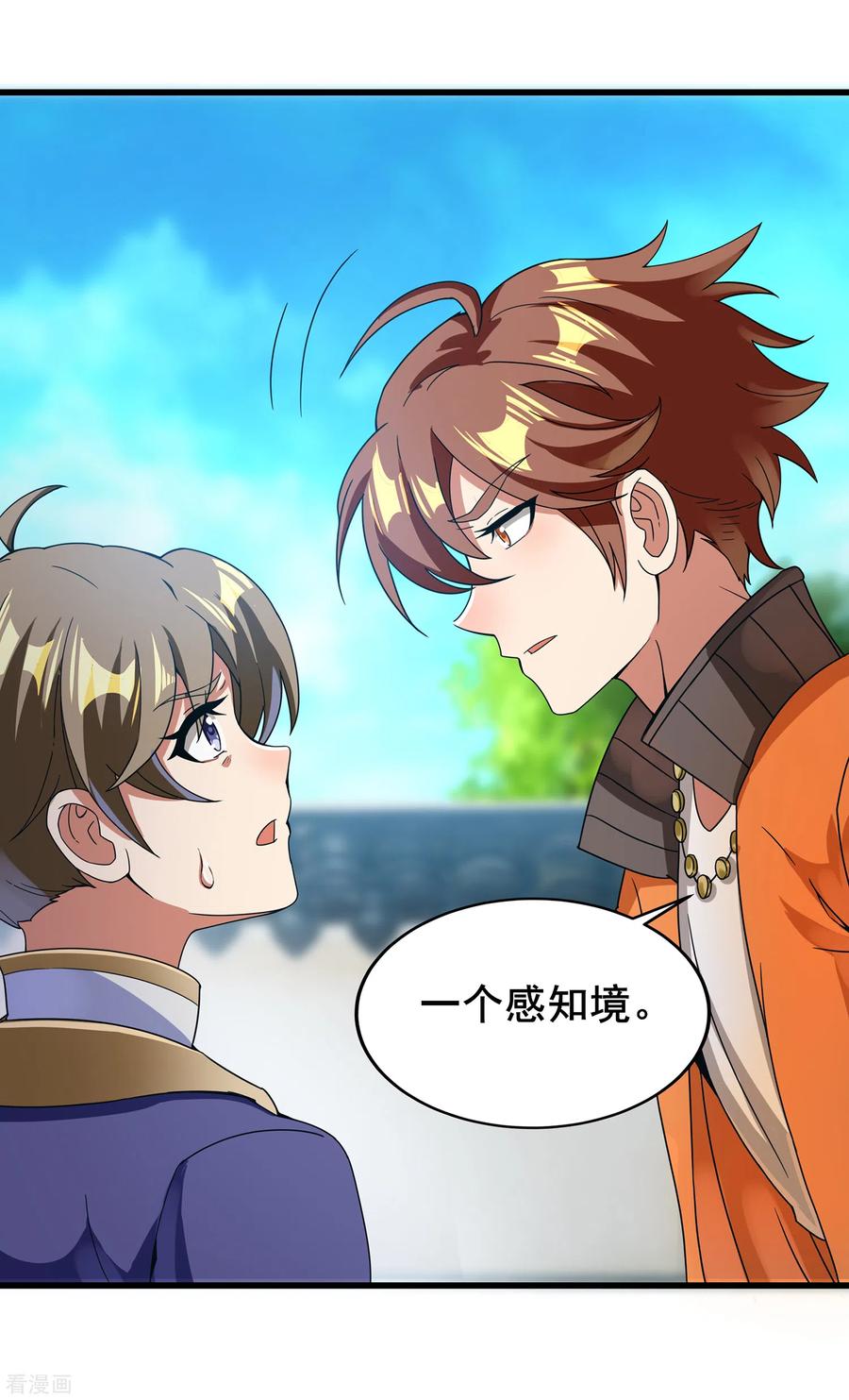 天醒之路 - 二季第37话 怪人营啸 - 第8张图