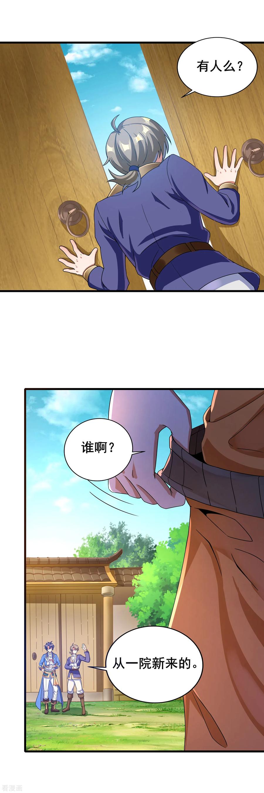 天醒之路 - 二季第37话 怪人营啸 - 第6张图