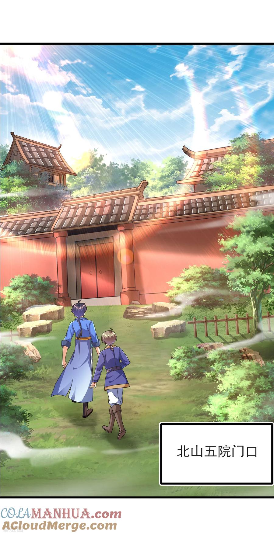 天醒之路 - 二季第37话 怪人营啸 - 第5张图