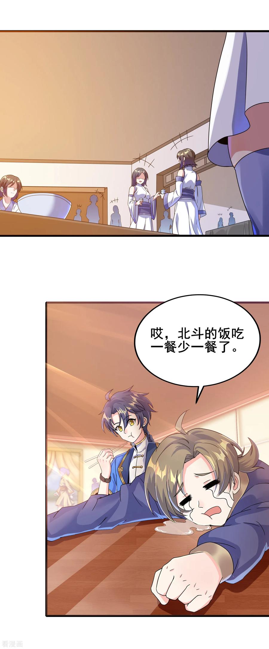 天醒之路 - 二季第37话 怪人营啸 - 第14张图