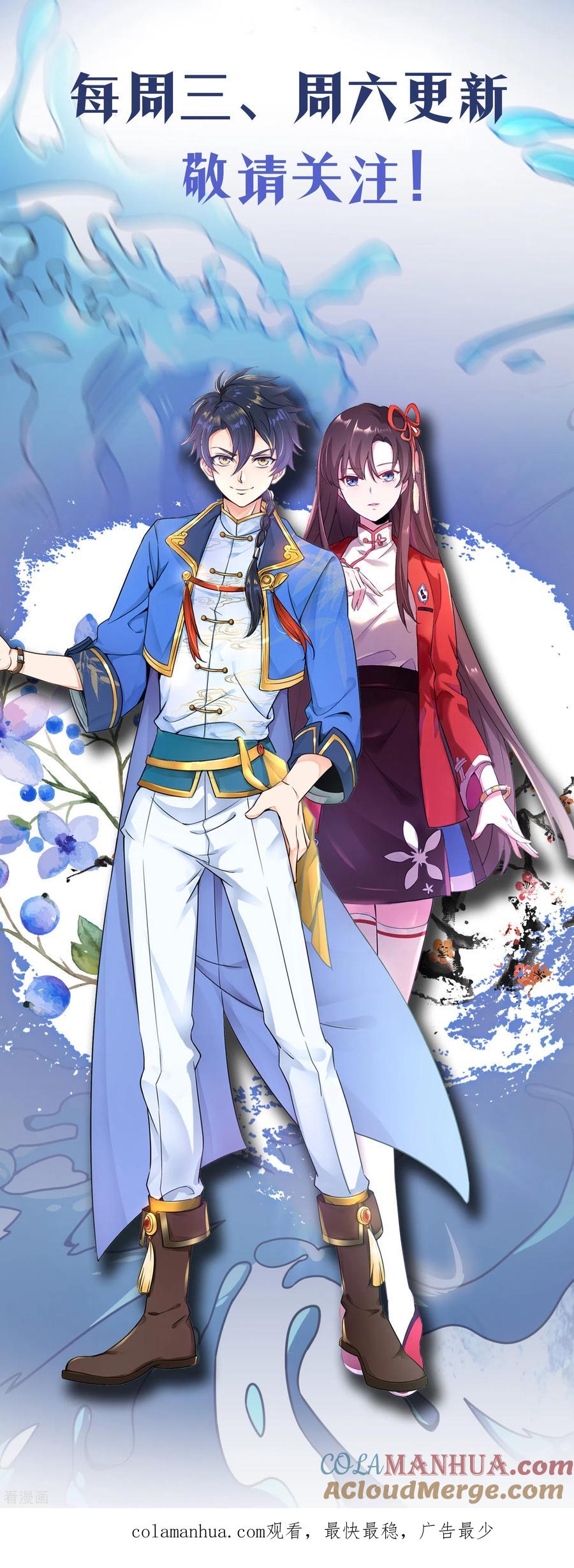 天醒之路 - 二季第37话 怪人营啸 - 第19张图