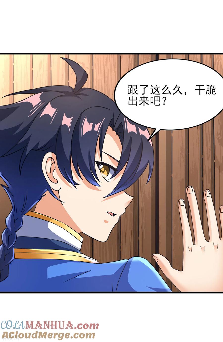 天醒之路 - 二季第38话 五院的怪物们 - 第3张图