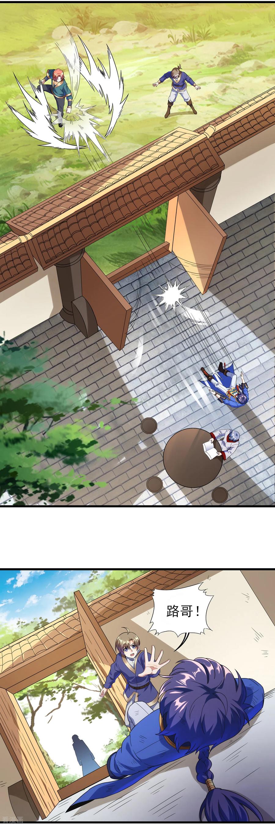 天醒之路 - 二季第38话 五院的怪物们 - 第8张图