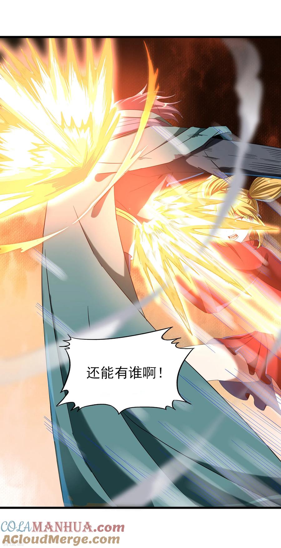 天醒之路 - 二季第38话 五院的怪物们 - 第19张图