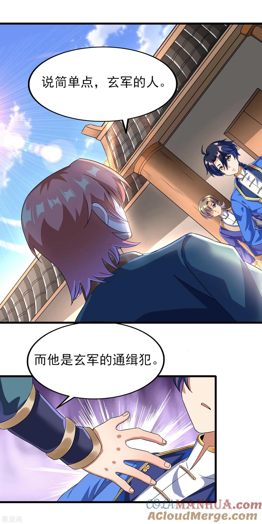 天醒之路 - 二季第38话 五院的怪物们 - 第5张图