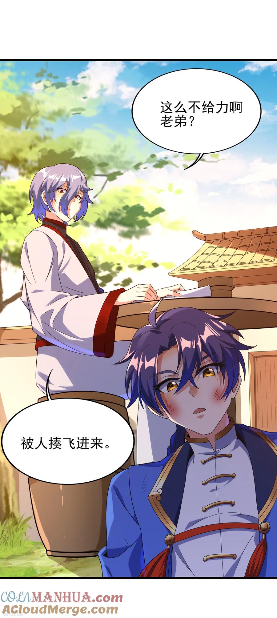 天醒之路 - 二季第38话 五院的怪物们 - 第9张图