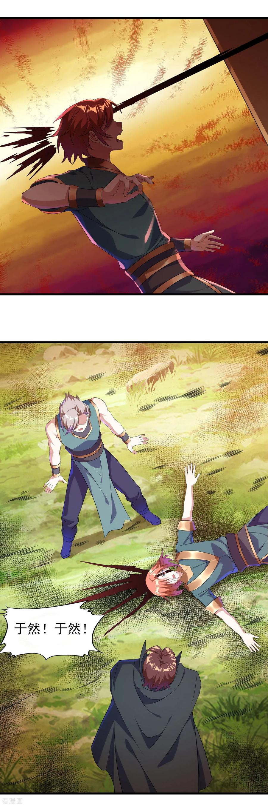 天醒之路 - 二季第38话 五院的怪物们 - 第12张图