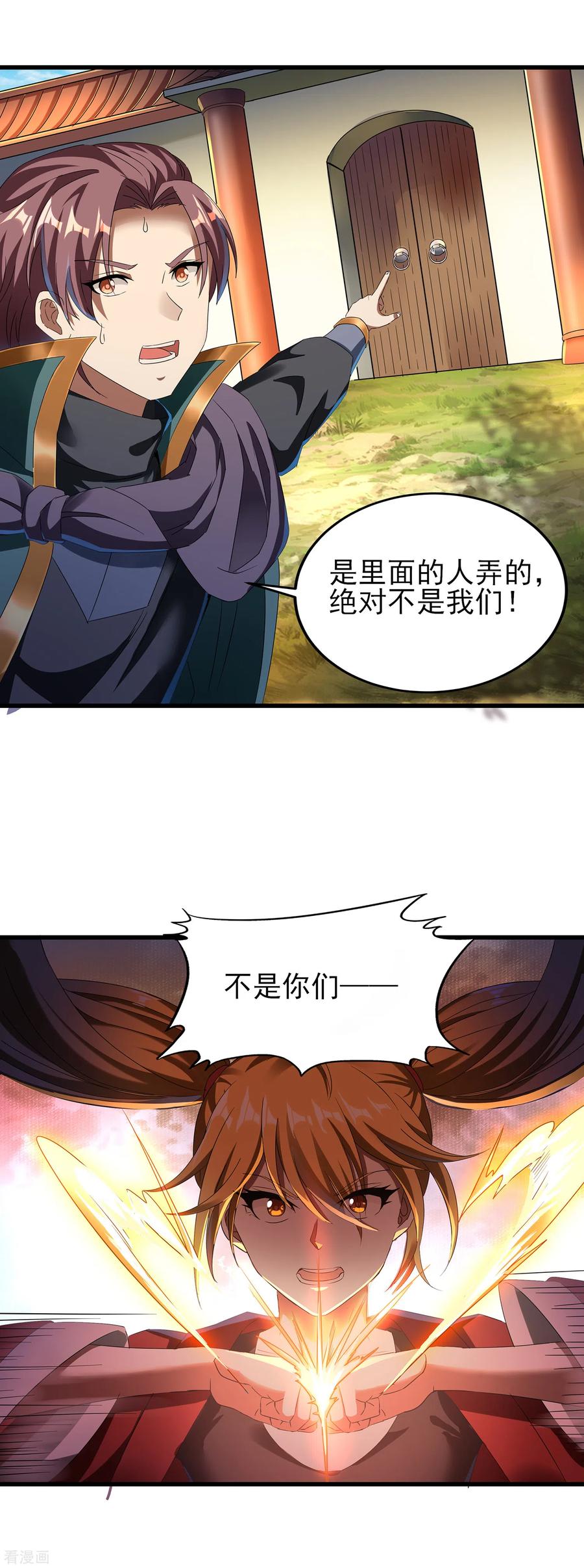 天醒之路 - 二季第38话 五院的怪物们 - 第18张图