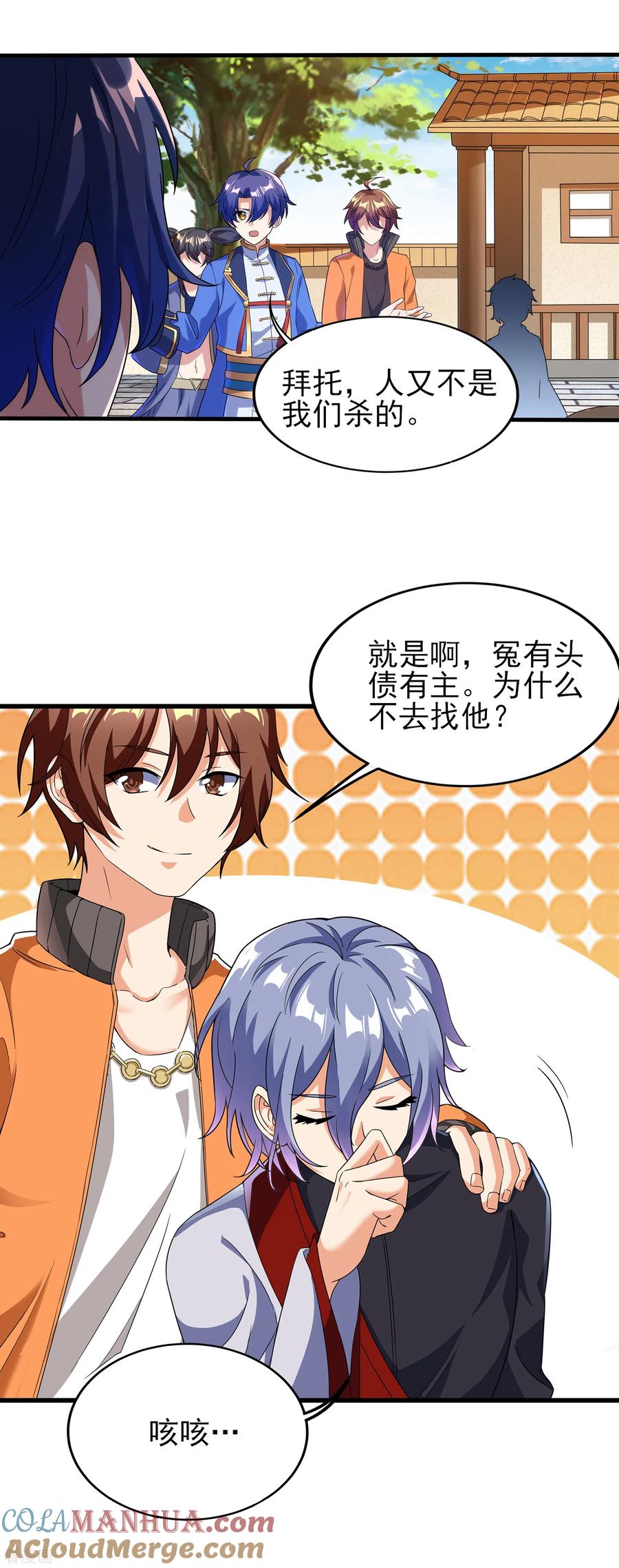 天醒之路 - 二季第39话 我看谁敢动 - 第13张图