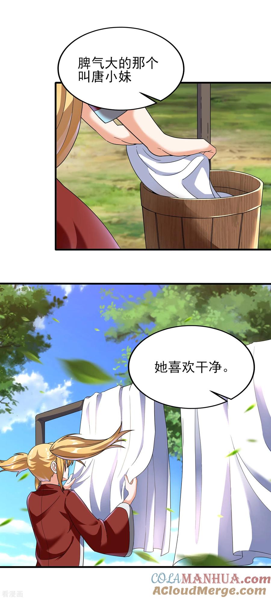 天醒之路 - 二季第39话 我看谁敢动 - 第9张图