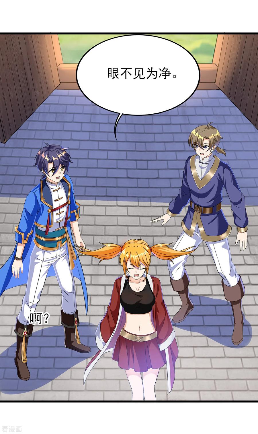 天醒之路 - 二季第39话 我看谁敢动 - 第2张图