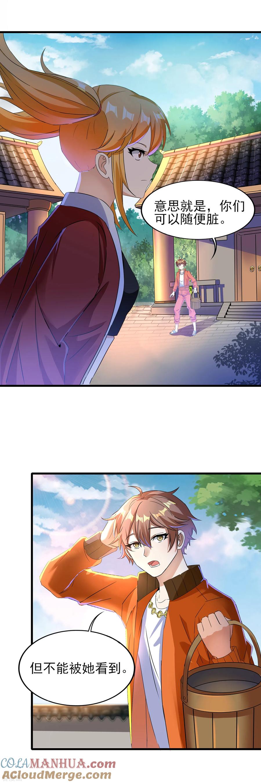 天醒之路 - 二季第39话 我看谁敢动 - 第3张图