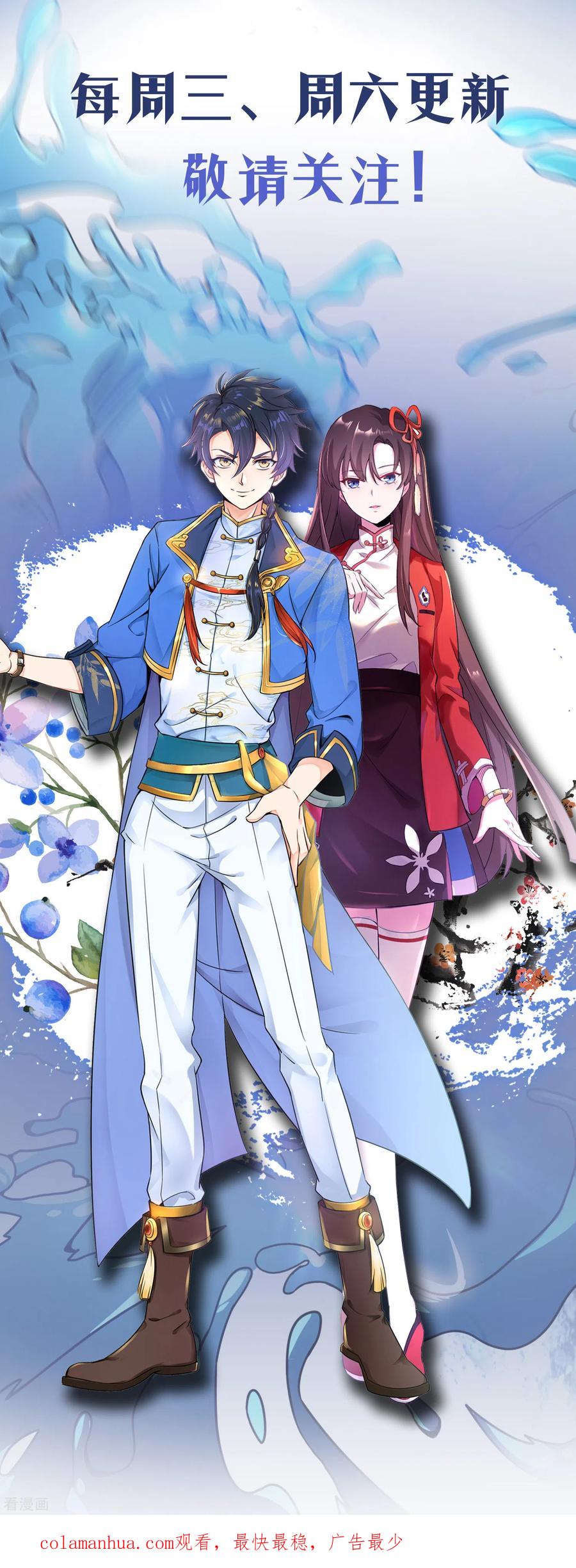 天醒之路 - 二季第39话 我看谁敢动 - 第18张图