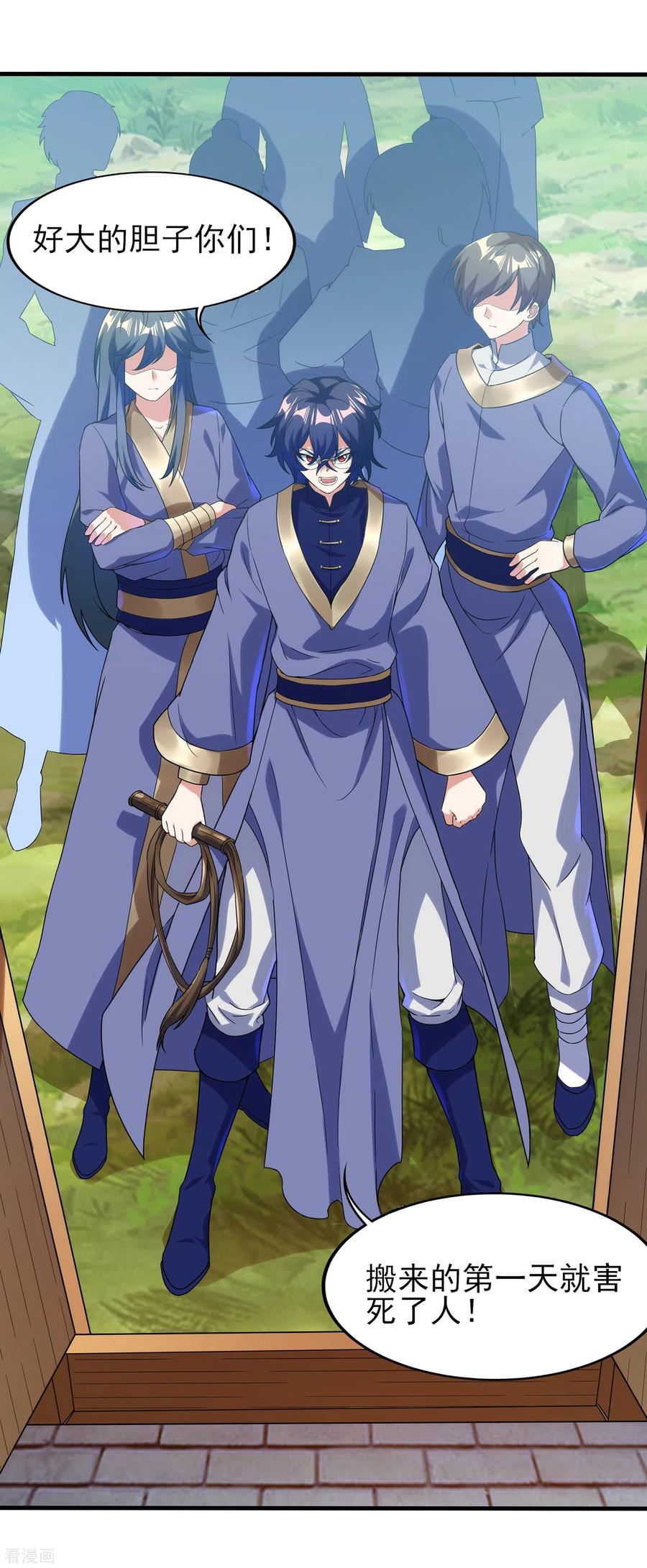 天醒之路 - 二季第39话 我看谁敢动 - 第12张图