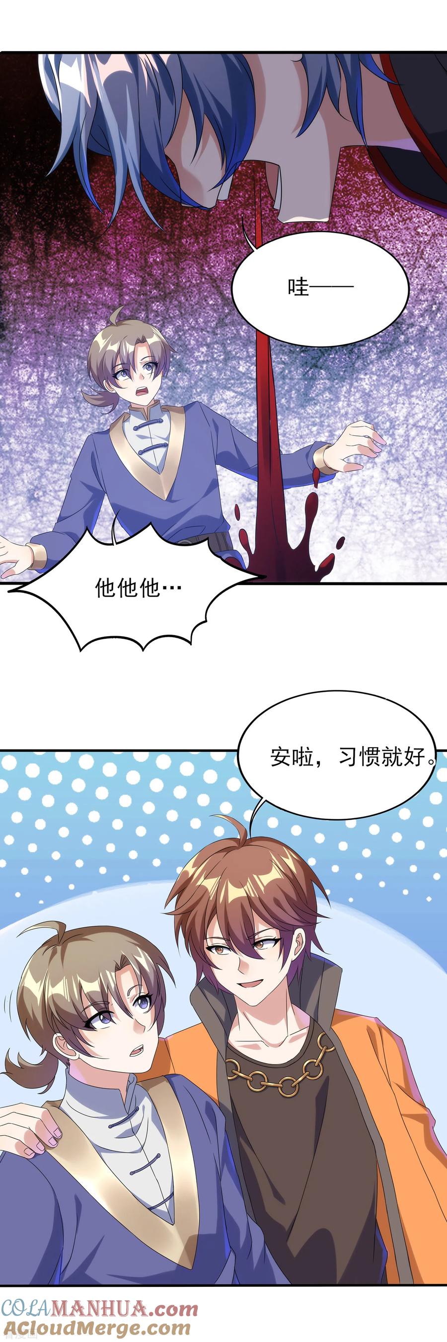 天醒之路 - 二季第39话 我看谁敢动 - 第5张图