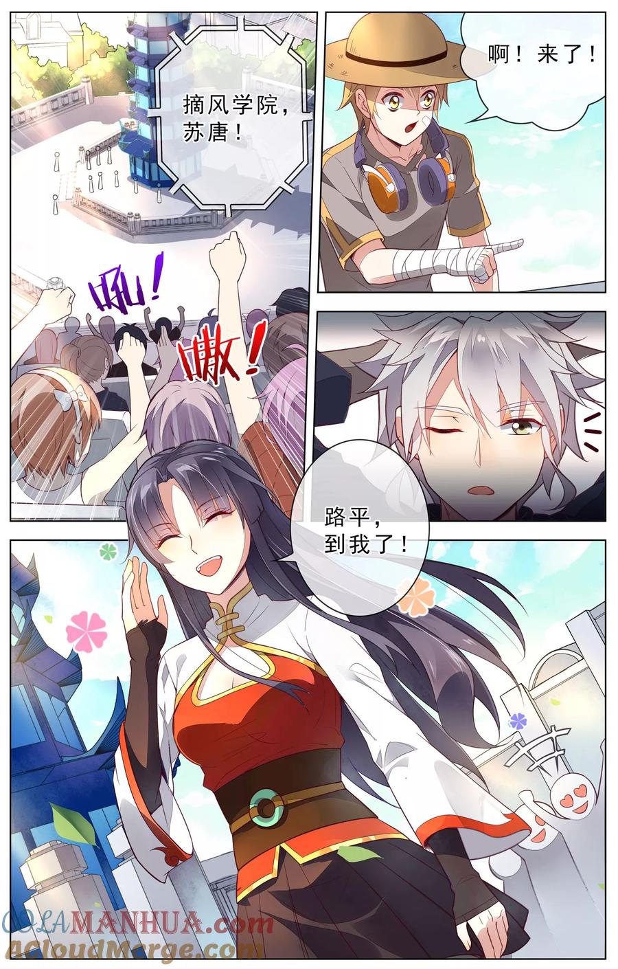 天醒之路 - 第23话 三年级考试 - 第9张图