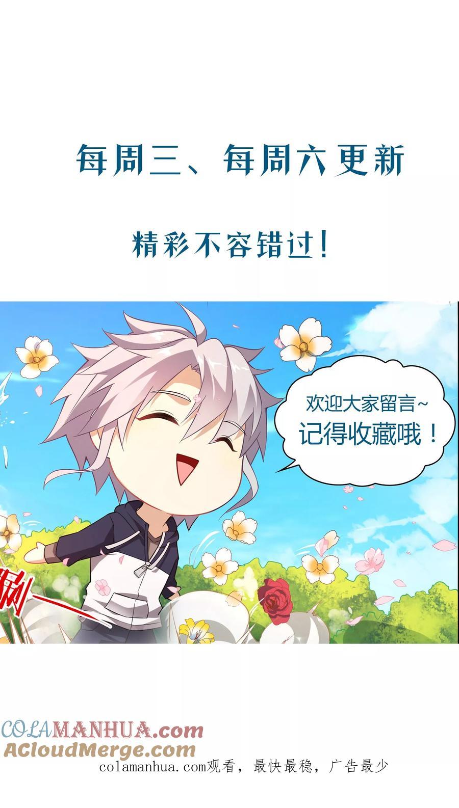 天醒之路 - 第23话 三年级考试 - 第10张图